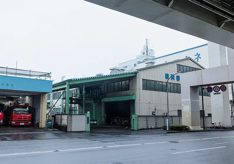 横浜工場